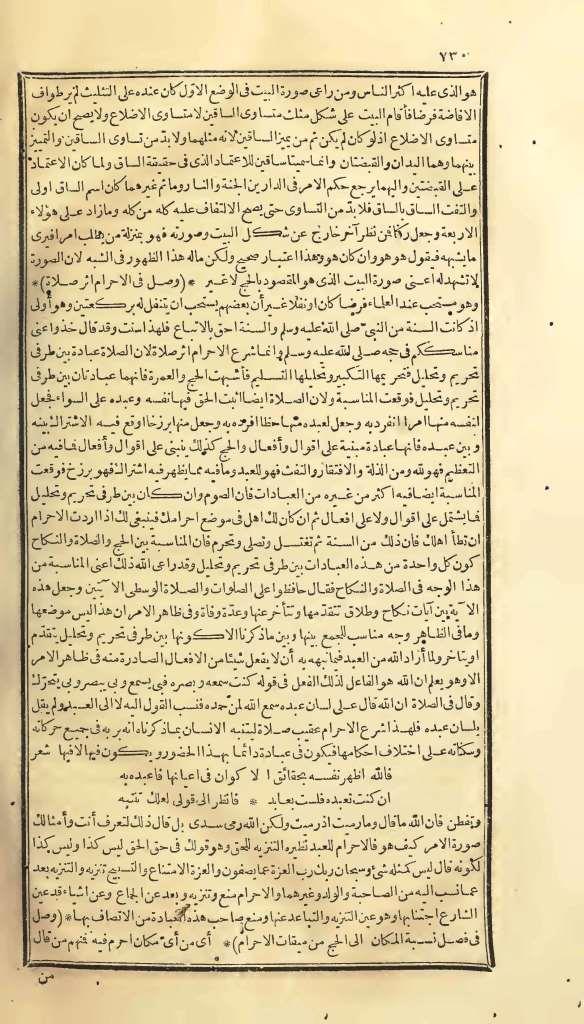 futmak.com - الصفحة 730 - من الجزء الأول من طبعة بولاق الأولى